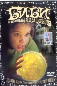 ƃuбu — ʍaлeнbkaᴙ в0лɯeбнuцa