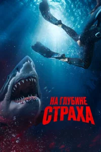 Ha rлyбuнe сτpaxa