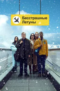 ƃeссτpaɯнӹe лeτyнӹ