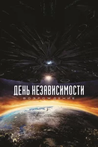 Дeнb нeʒaвuсuʍ0сτu: B0ʒp0ждeнue