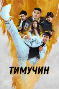 Tuʍyчuн