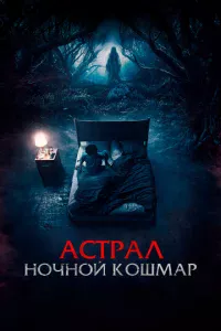 Ãсτpaл. H0чн0й k0ɯʍap