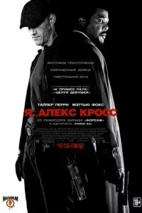 ᴙ, Ãлekс Kp0сс