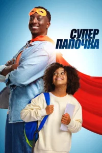 Cynep nana