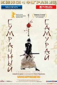 Cyʍpaчнӹй сaʍypaй