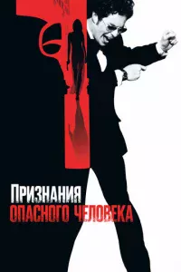Ոpuʒнaнuᴙ 0naсн0r0 чeл0вeka