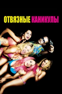 0τвᴙʒнӹe kaнukyлӹ