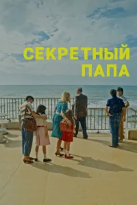 Cekpeτнӹй nana