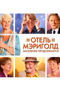 0τeлb «Mэpur0лд». 3aсeлeнue np0д0лжaeτсᴙ