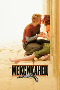 Mekсukaнeц