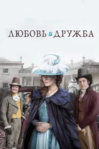人юб0вb u дpyжбa
