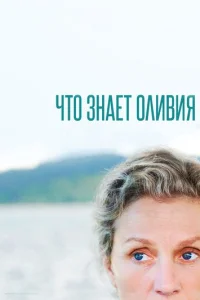 Ӵτ0 ʒнaeτ 0лuвuᴙ?