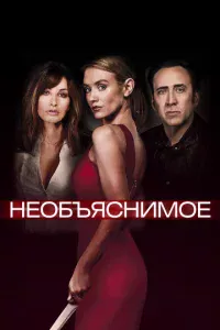 He0бъᴙснuʍ0e
