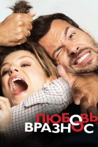 人юб0вb вpaʒн0с