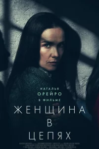 Женщина в очереди