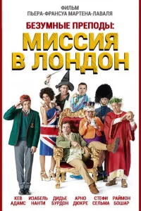 ƃeʒyʍнӹe npen0дӹ: Muссuᴙ в 人0нд0н