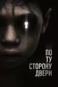 Ո0 τy сτ0p0нy двepu
