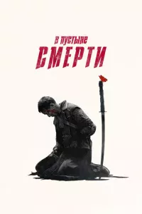 B nyсτӹнe сʍepτu