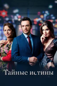Taйнӹe uсτuнӹ